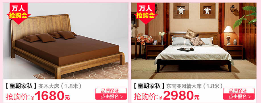 皇朝家私,广州家具卖场,家具网上商城